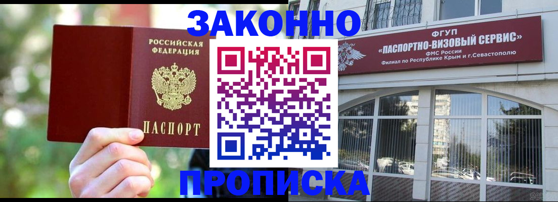 временная регистрация гарантия в Свирске