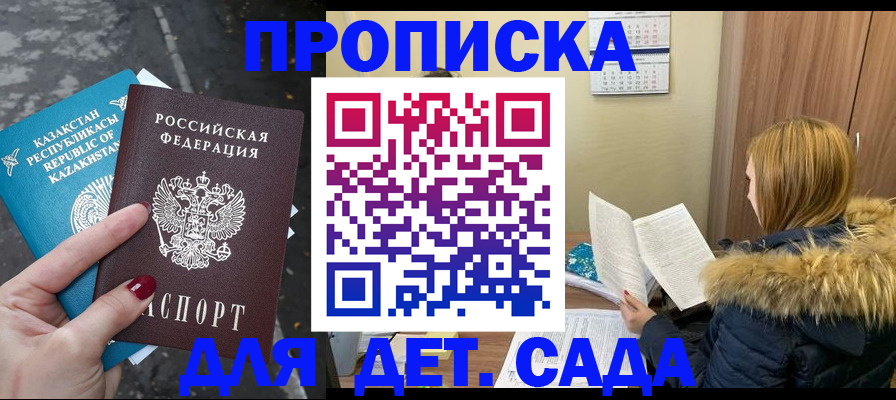 временная регистрация поиск в Свирске