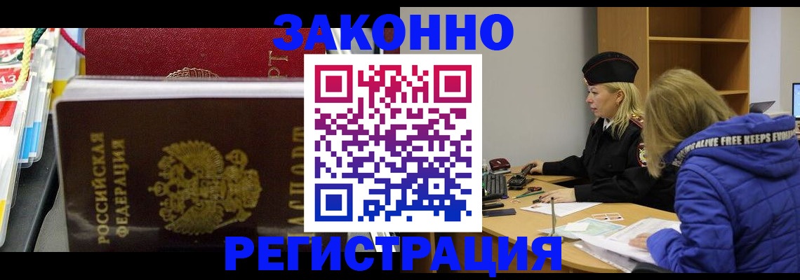 прописка поиск в Свирске