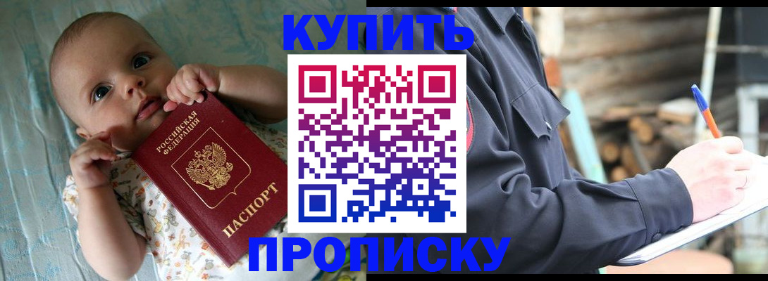 прописка поиск в Свирске