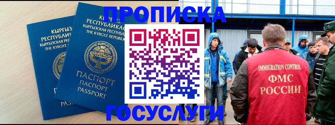 временная регистрация госуслуги в Свирске