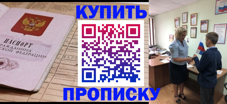 временная регистрация собственник в Свирске