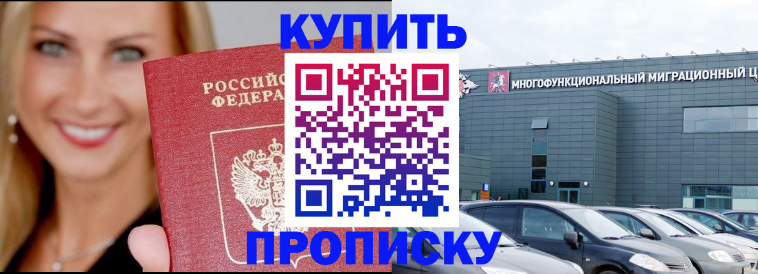 прописка поиск в Свирске